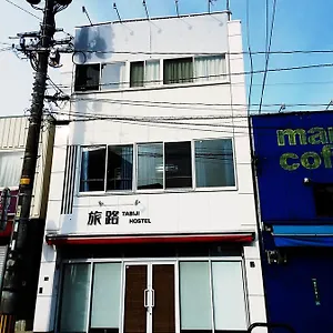 Tabiji & ホステル